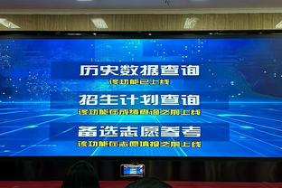 苦主！热火季后赛近7次到访绿军主场花园球馆 带走5场胜利